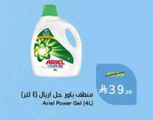 available at هايبر بنده in مملكة العربية السعودية, السعودية, سعودية - الأحساء‎