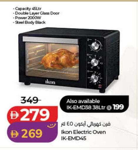 available at لولو هايبرماركت in الإمارات العربية المتحدة , الامارات - الشارقة / عجمان