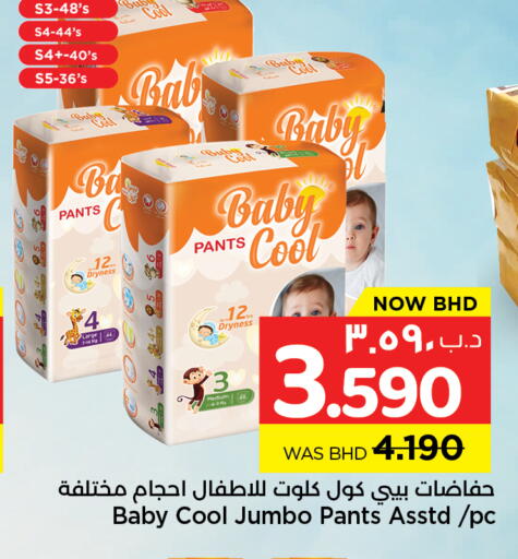 available at NESTO  in Bahrain