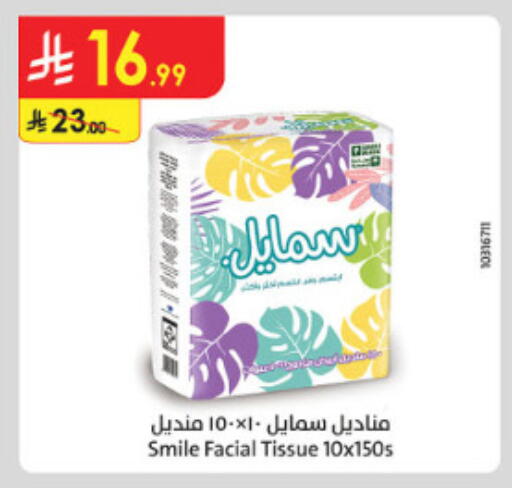 available at الدانوب in مملكة العربية السعودية, السعودية, سعودية - الطائف