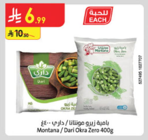 Okra available at الدانوب in مملكة العربية السعودية, السعودية, سعودية - الطائف