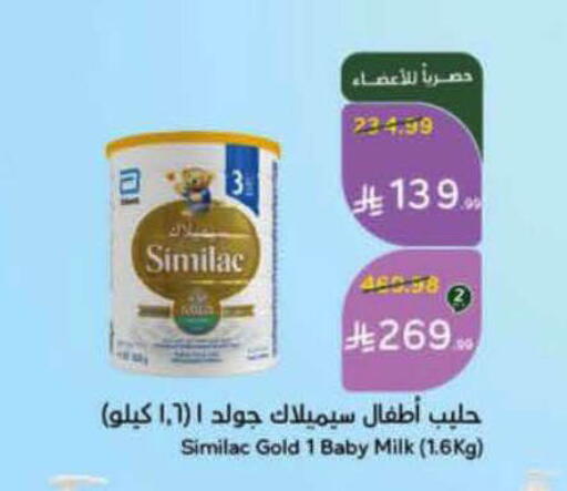 available at هايبر بنده in مملكة العربية السعودية, السعودية, سعودية - الأحساء‎