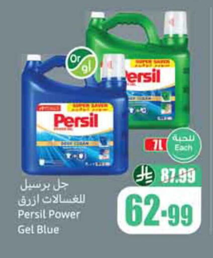 available at Othaim Markets in KSA, Saudi Arabia, Saudi - Dammam