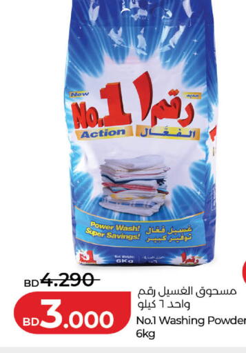 available at لولو هايبر ماركت in البحرين