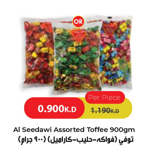 available at سيتي هايبرماركت in الكويت - محافظة الجهراء