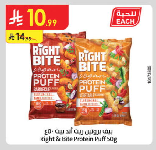 available at الدانوب in مملكة العربية السعودية, السعودية, سعودية - الأحساء‎