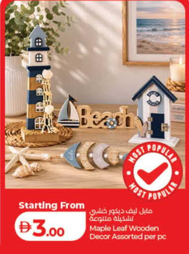 available at لولو هايبرماركت in الإمارات العربية المتحدة , الامارات - الشارقة / عجمان