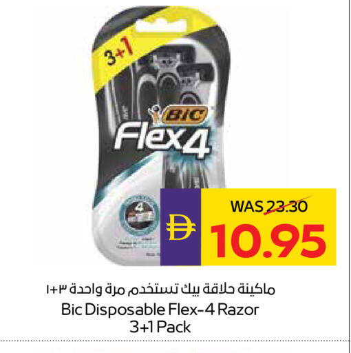 available at أدكووب in الإمارات العربية المتحدة , الامارات - رَأْس ٱلْخَيْمَة