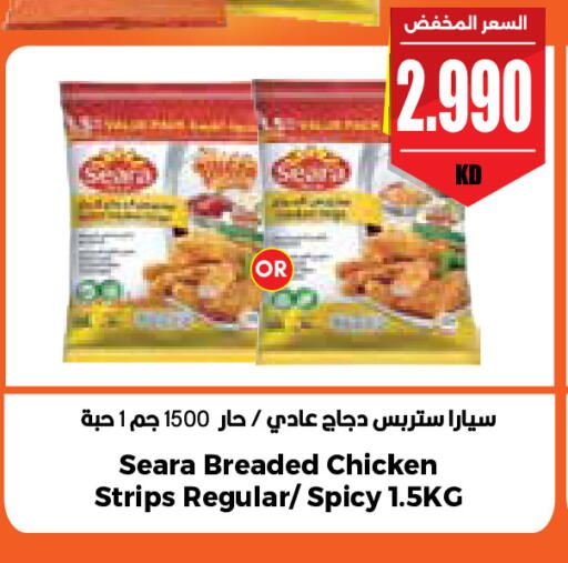 available at سيتي هايبرماركت in الكويت - محافظة الجهراء