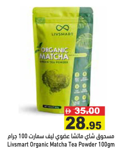 available at أسواق رامز in الإمارات العربية المتحدة , الامارات - دبي