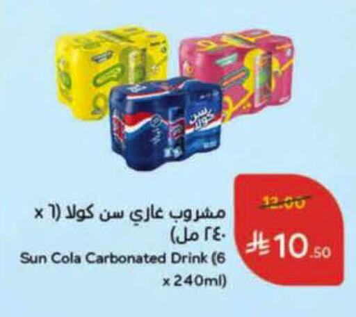 available at Hyper Panda in KSA, Saudi Arabia, Saudi - Abha