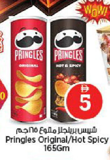available at نستو هايبرماركت in الإمارات العربية المتحدة , الامارات - ٱلْعَيْن‎