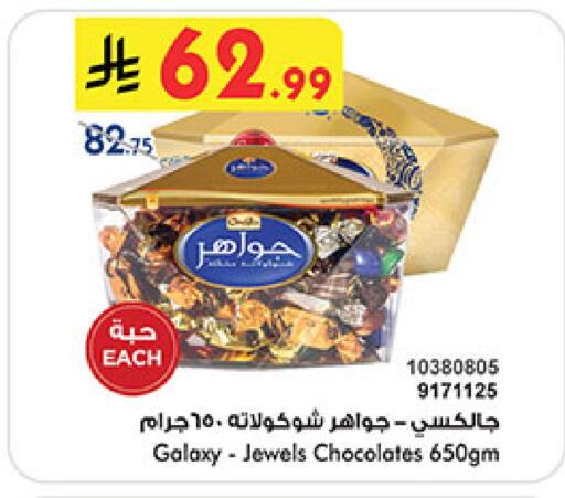available at Bin Dawood in KSA, Saudi Arabia, Saudi - Medina