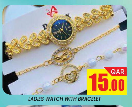 available at دوحة ستوب انح شوب هايبرماركت in قطر - الدوحة
