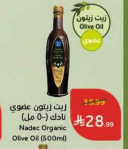 available at هايبر بنده in مملكة العربية السعودية, السعودية, سعودية - حائل‎