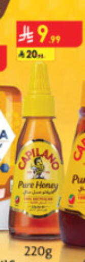 available at الدانوب in مملكة العربية السعودية, السعودية, سعودية - الطائف