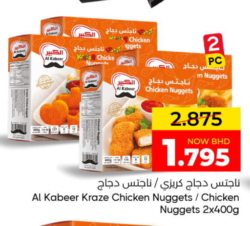 available at مركز دي تو دي للتخفيضات in البحرين