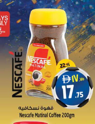 available at سفاري هايبر ماركت in الإمارات العربية المتحدة , الامارات - رَأْس ٱلْخَيْمَة