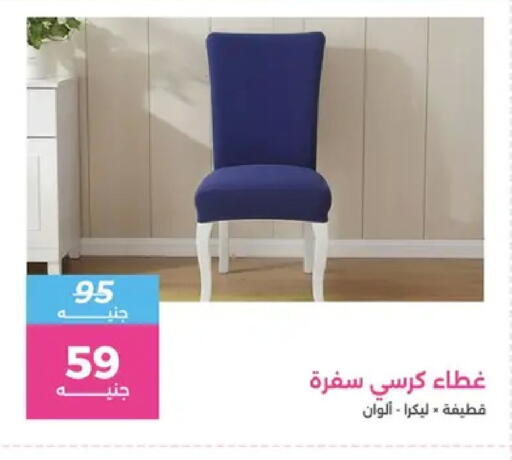 available at Raneen in Egypt - Cairo