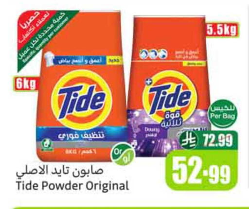 available at Othaim Markets in KSA, Saudi Arabia, Saudi - Abha