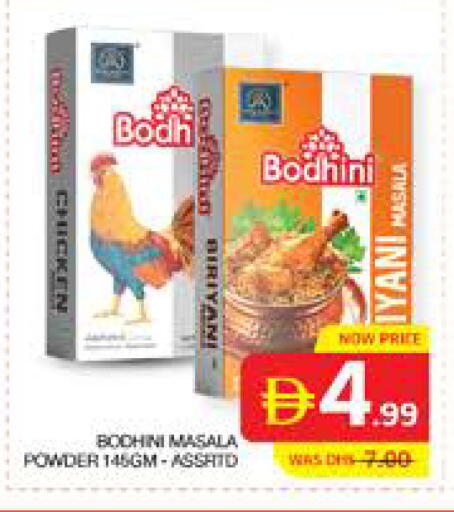 available at الامارات السبع سوبر ماركت in الإمارات العربية المتحدة , الامارات - أبو ظبي