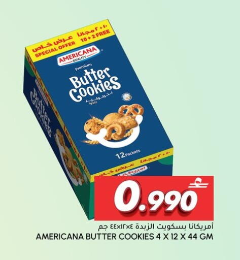 available at الميرة in عُمان - صُحار‎