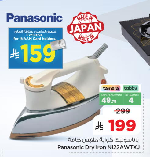 available at Nesto in KSA, Saudi Arabia, Saudi - Dammam
