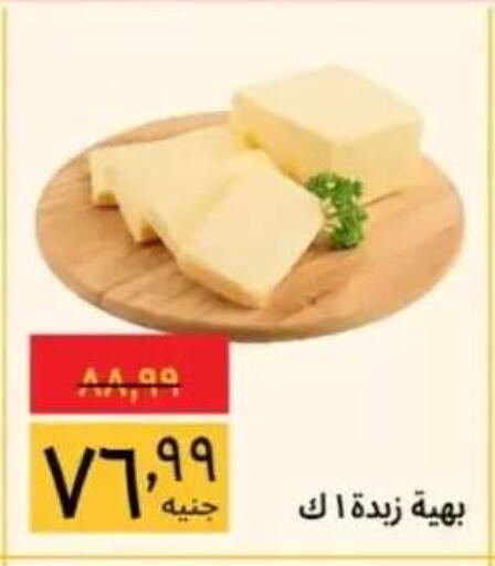 available at Supeco hypermarket in Egypt - Cairo