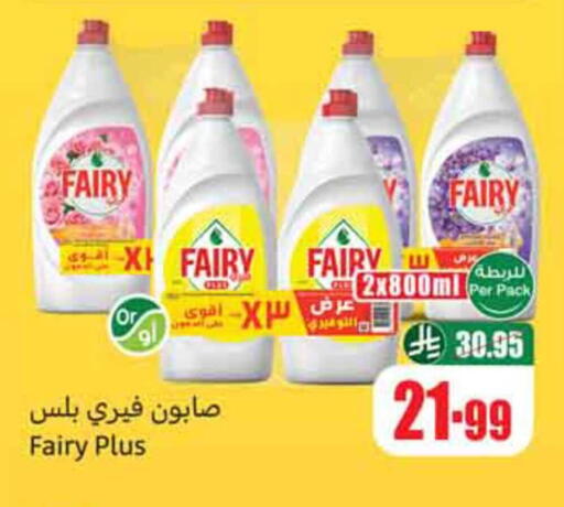 available at أسواق عبد الله العثيم in مملكة العربية السعودية, السعودية, سعودية - أبها