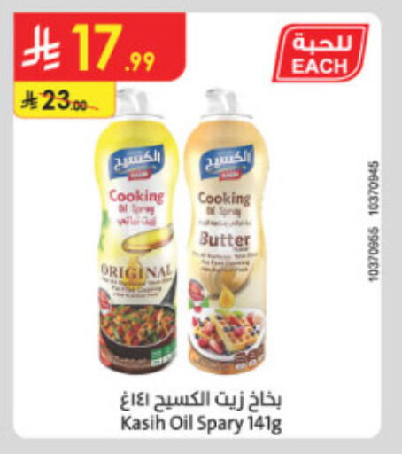 available at الدانوب in مملكة العربية السعودية, السعودية, سعودية - الطائف