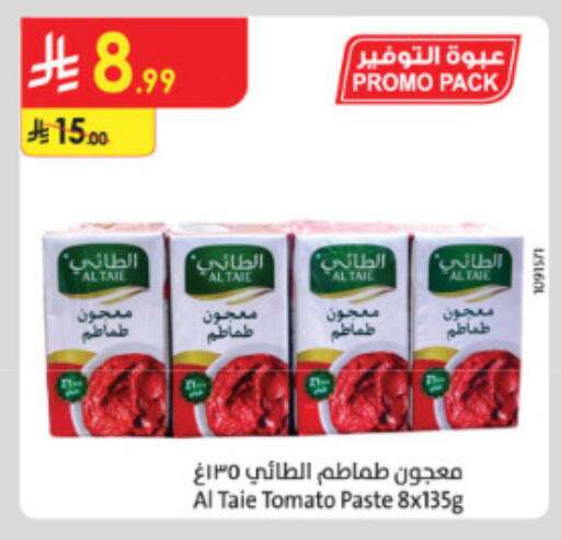 Tomato available at Danube in KSA, Saudi Arabia, Saudi - Ta'if
