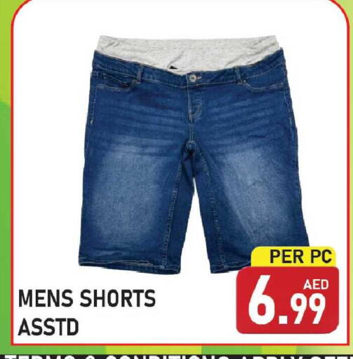 available at Plus mart in UAE - Sharjah / Ajman