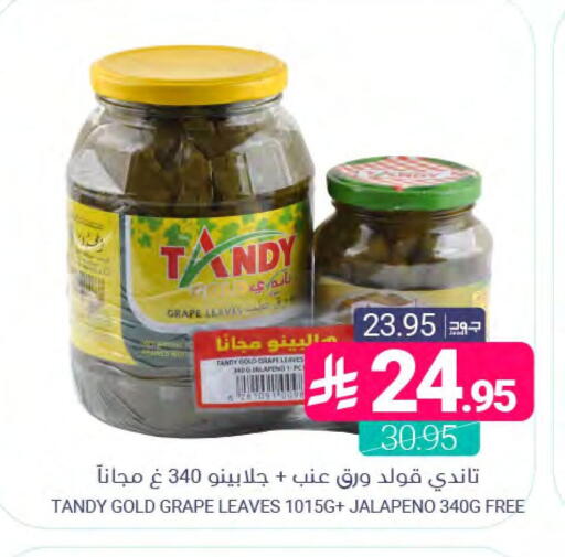 available at اسواق المنتزه in مملكة العربية السعودية, السعودية, سعودية - المنطقة الشرقية