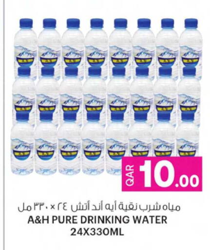 available at Ansar Gallery in Qatar - Umm Salal