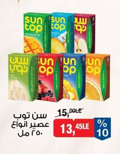 Mango available at بيم ماركت in Egypt - القاهرة
