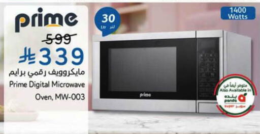 available at هايبر بنده in مملكة العربية السعودية, السعودية, سعودية - الباحة