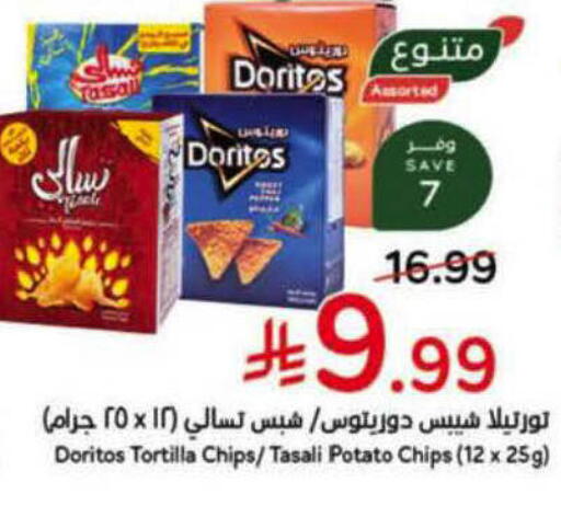 Potato available at هايبر بنده in مملكة العربية السعودية, السعودية, سعودية - تبوك