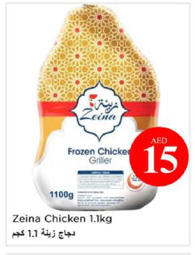 available at نستو هايبرماركت in الإمارات العربية المتحدة , الامارات - الشارقة / عجمان