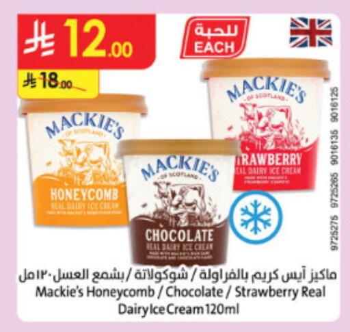 Strawberry available at الدانوب in مملكة العربية السعودية, السعودية, سعودية - الطائف
