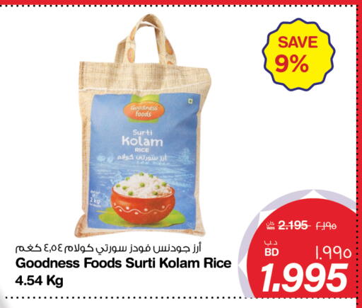 available at ميغا مارت و ماكرو مارت in البحرين