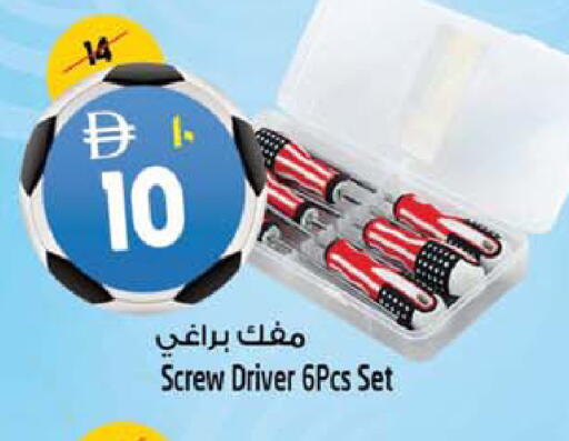 available at SAFARI HYPERMARKET  in UAE - Ras al Khaimah
