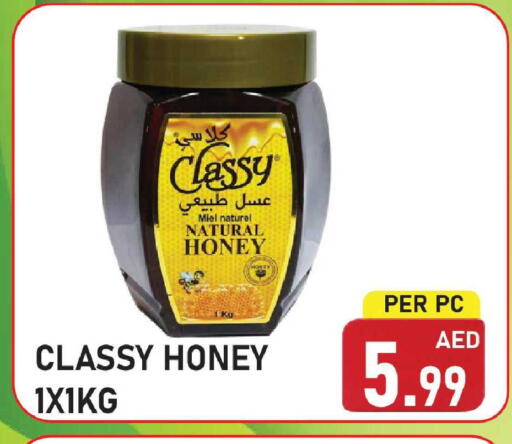 available at Plus mart in UAE - Sharjah / Ajman