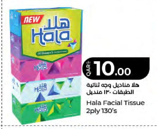 available at LuLu Hypermarket in Qatar - Al Rayyan
