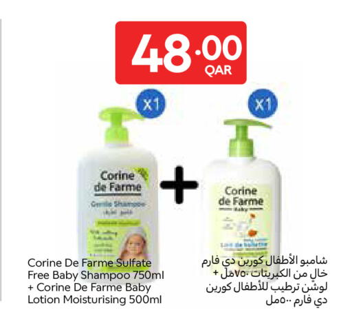 available at Carrefour in Qatar - Al Shamal