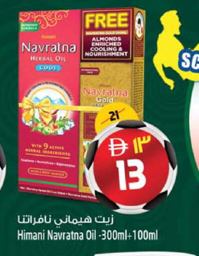 available at SAFARI HYPERMARKET  in UAE - Ras al Khaimah