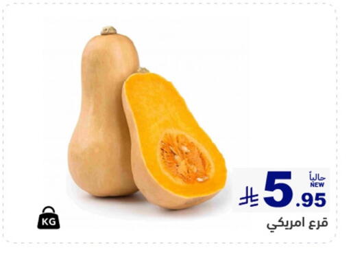 available at أسواق رامز in مملكة العربية السعودية, السعودية, سعودية - الأحساء‎