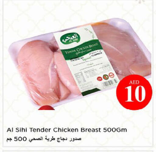 available at Nesto Hypermarket in UAE - Al Ain