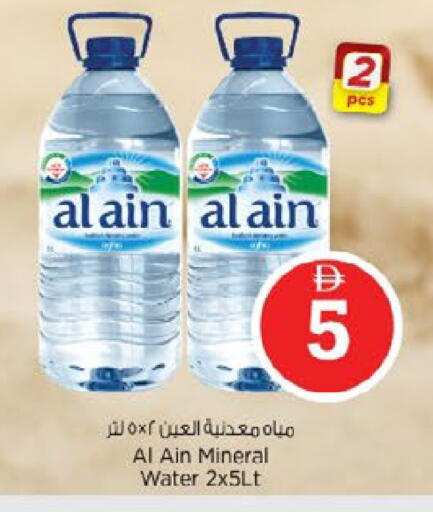 available at Nesto Hypermarket in UAE - Dubai