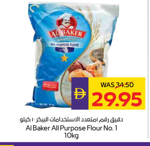 available at أدكووب in الإمارات العربية المتحدة , الامارات - رَأْس ٱلْخَيْمَة