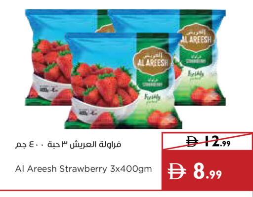 Strawberry available at إسطنبول سوبرماركت in الإمارات العربية المتحدة , الامارات - الشارقة / عجمان
